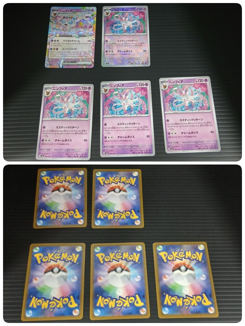 ポケモンカード　テラスタルフェスexイーブイ進化ライン／PKCーA0010M