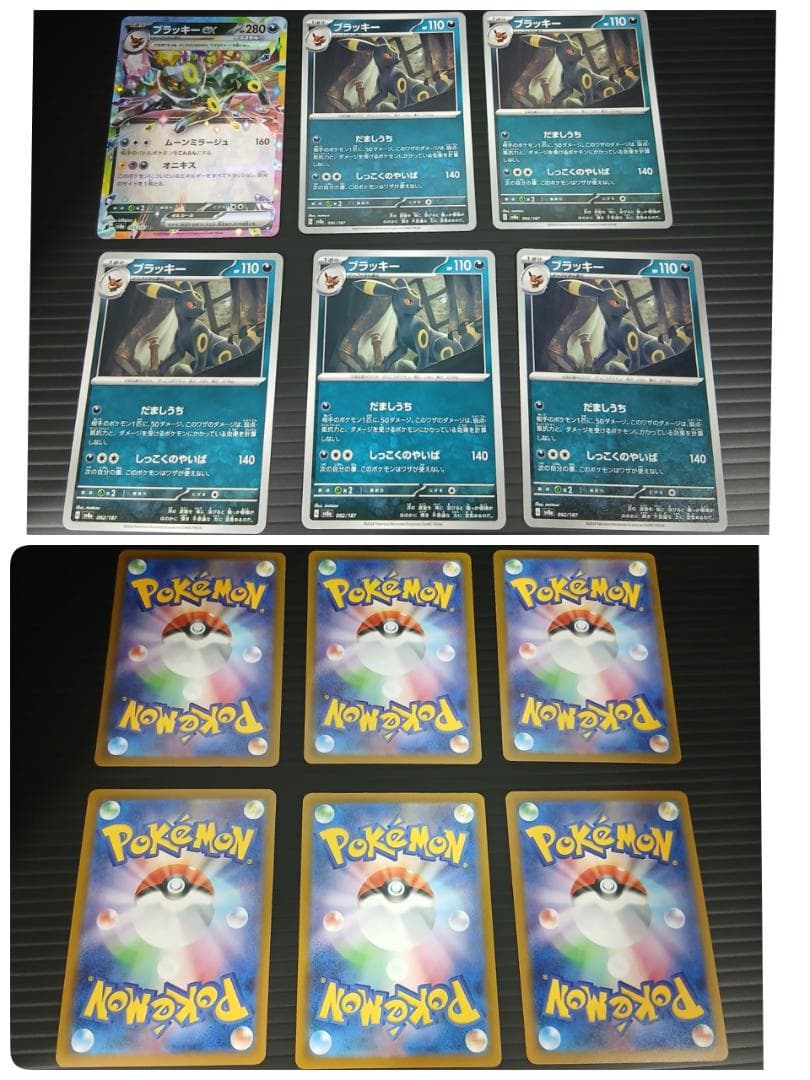 ポケモンカード　テラスタルフェスexイーブイ進化ライン／PKCーA0010M