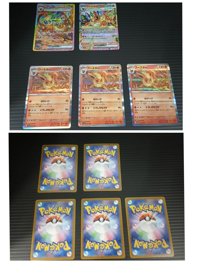 ポケモンカード　テラスタルフェスexイーブイ進化ライン／PKCーA0010M