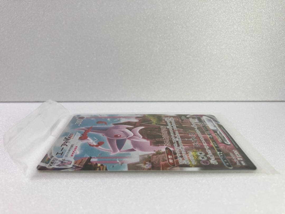 【イーブイヒーローズ 】　エーフィVMAX