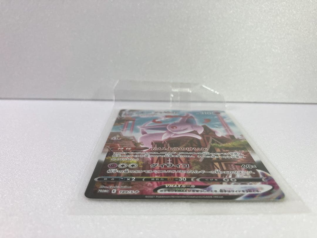 【イーブイヒーローズ 】　エーフィVMAX