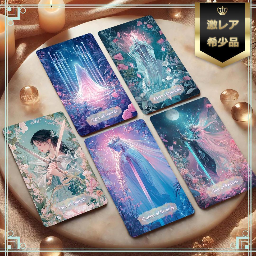 希少✨金縁ver入荷1点のみ✨超美麗イラスト✨神秘的な異世界ファンタジータロット