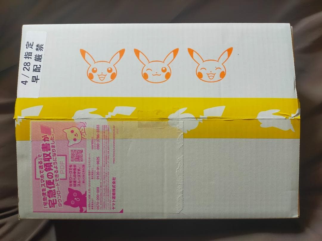 ポケモンカード　スカーレット＆バイオレット拡張パック ジムセット未開封ポケセン産