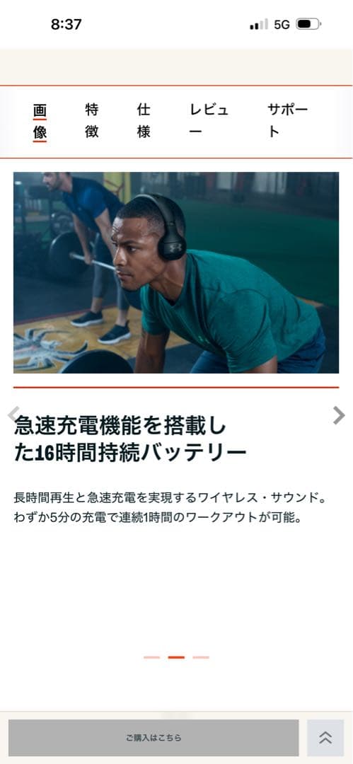 アンダーアーマーヘッドホン　JBL