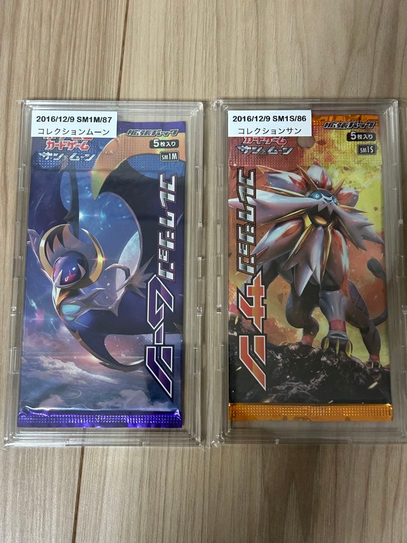 2個 コレクション サン + ムーン 拡張 パック サン＆ムーン 絶版 未開封