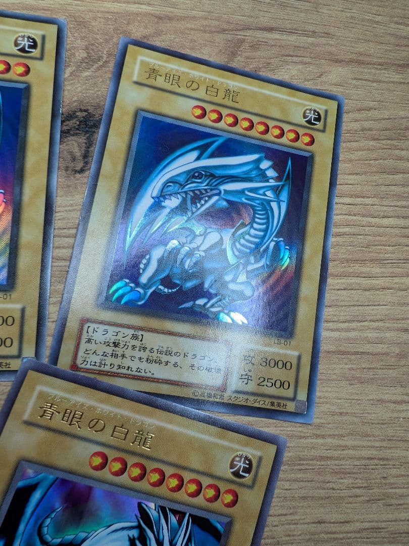 遊戯王 真紅眼の黒竜 青眼の白龍