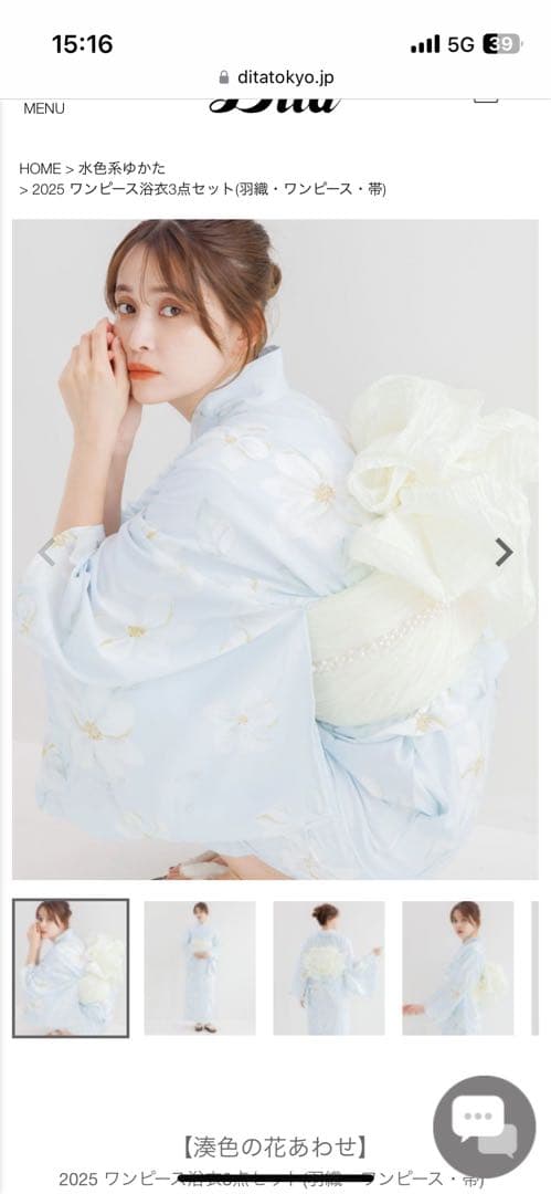 Dita ワンピース浴衣