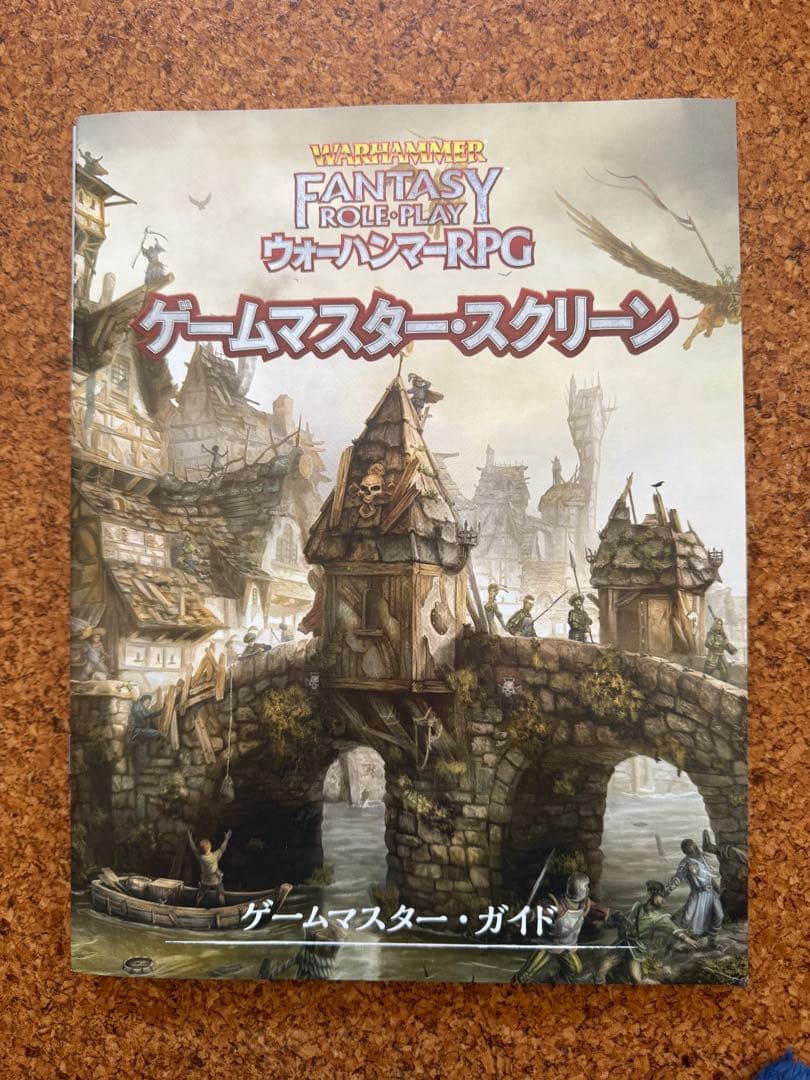 g*d様 ウォーハンマーTRPG 4冊＋マスタースクリーンセット