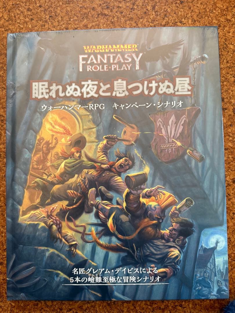 g*d様 ウォーハンマーTRPG 4冊＋マスタースクリーンセット