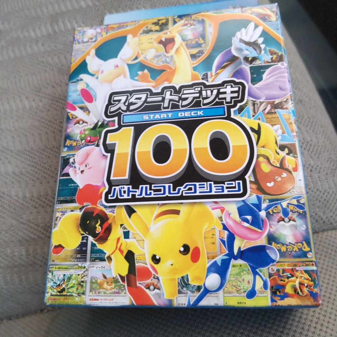 ポケモンセンタートウホクとスタートデッキ100とメガディアンシーex