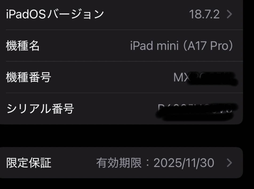 Apple iPad mini(A17 Pro)セルラーモデル