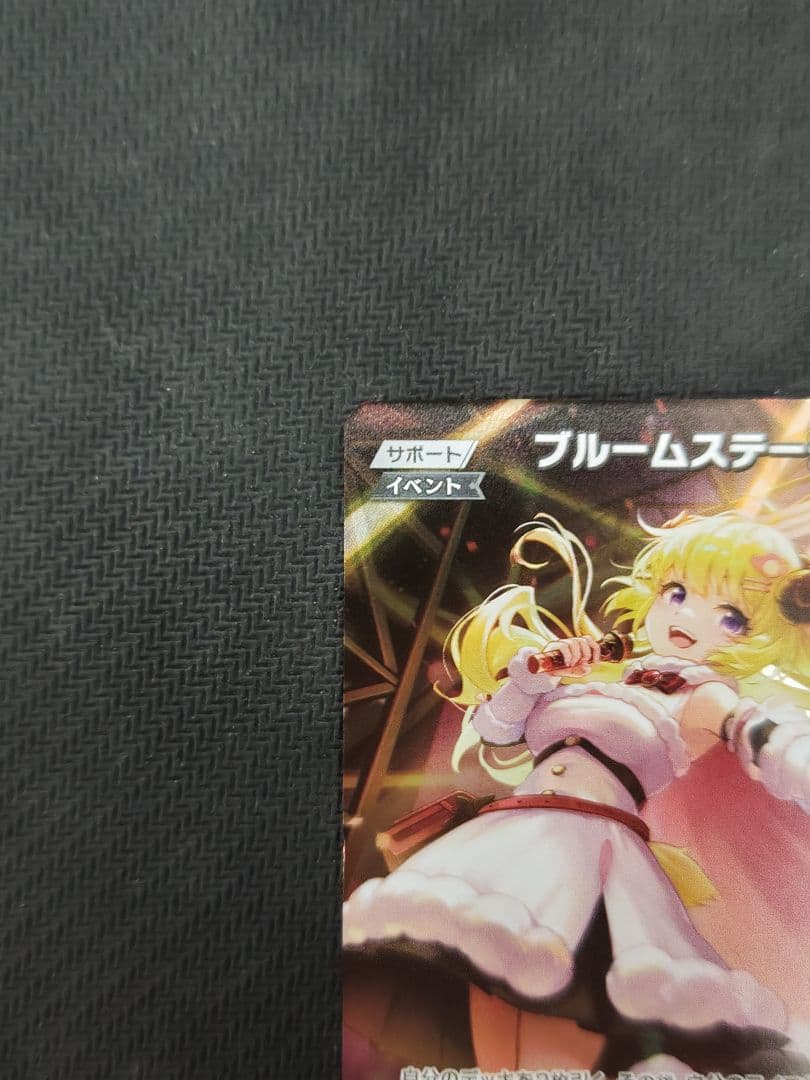 ホロライブカード ホロカ　ブルームステージ プロモ