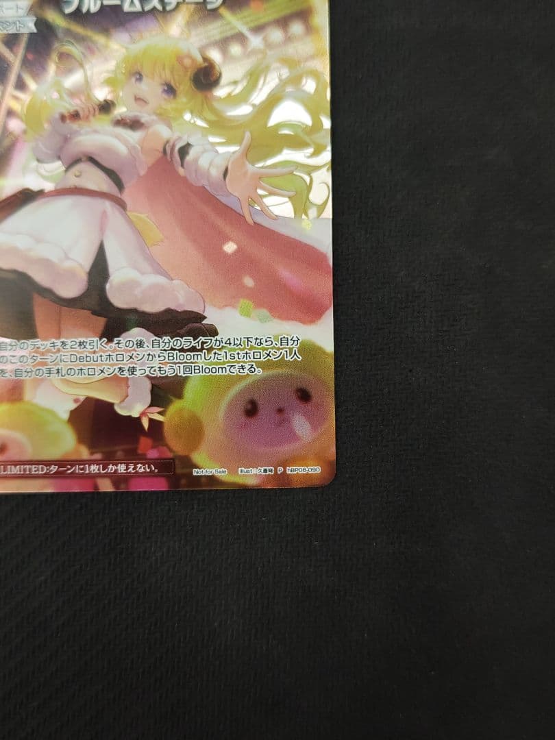 ホロライブカード ホロカ　ブルームステージ プロモ