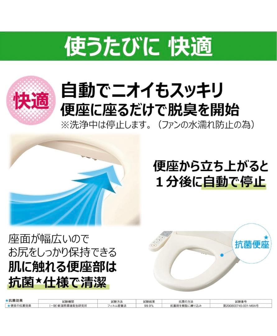 TOSHIBA 温水洗浄便座 SCS-T161 2023年モデル