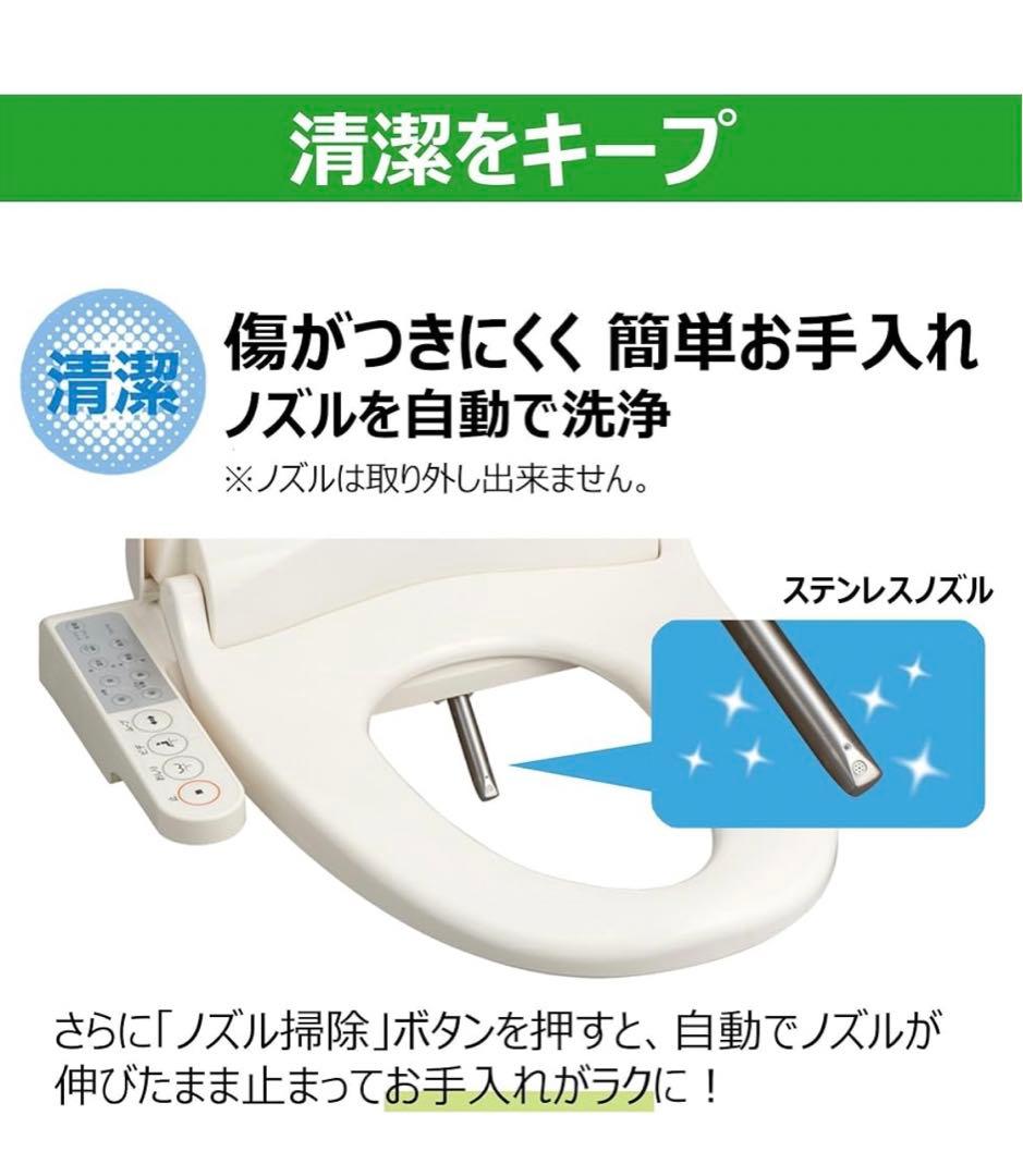 TOSHIBA 温水洗浄便座 SCS-T161 2023年モデル