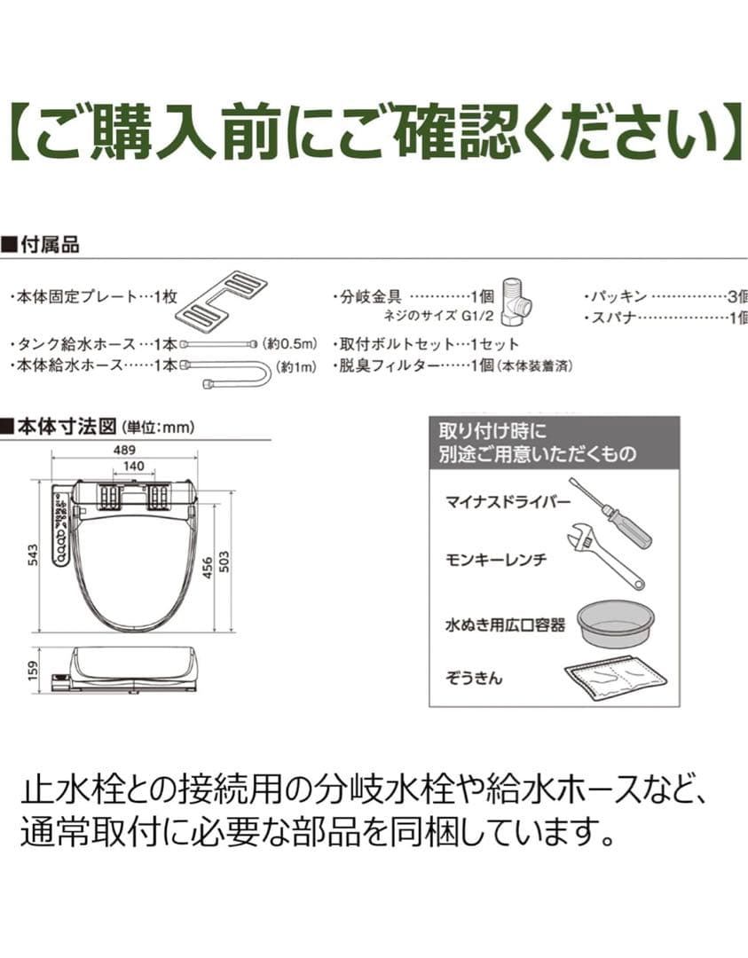 TOSHIBA 温水洗浄便座 SCS-T161 2023年モデル