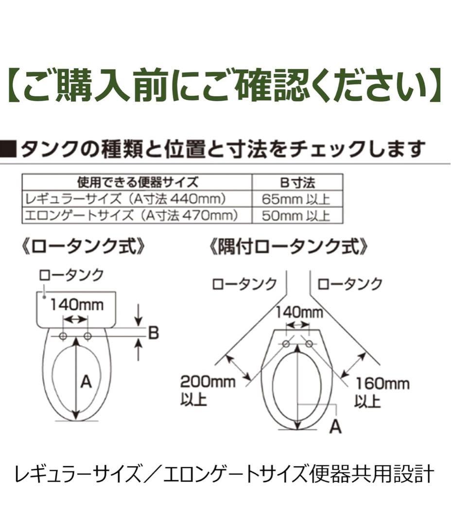 TOSHIBA 温水洗浄便座 SCS-T161 2023年モデル