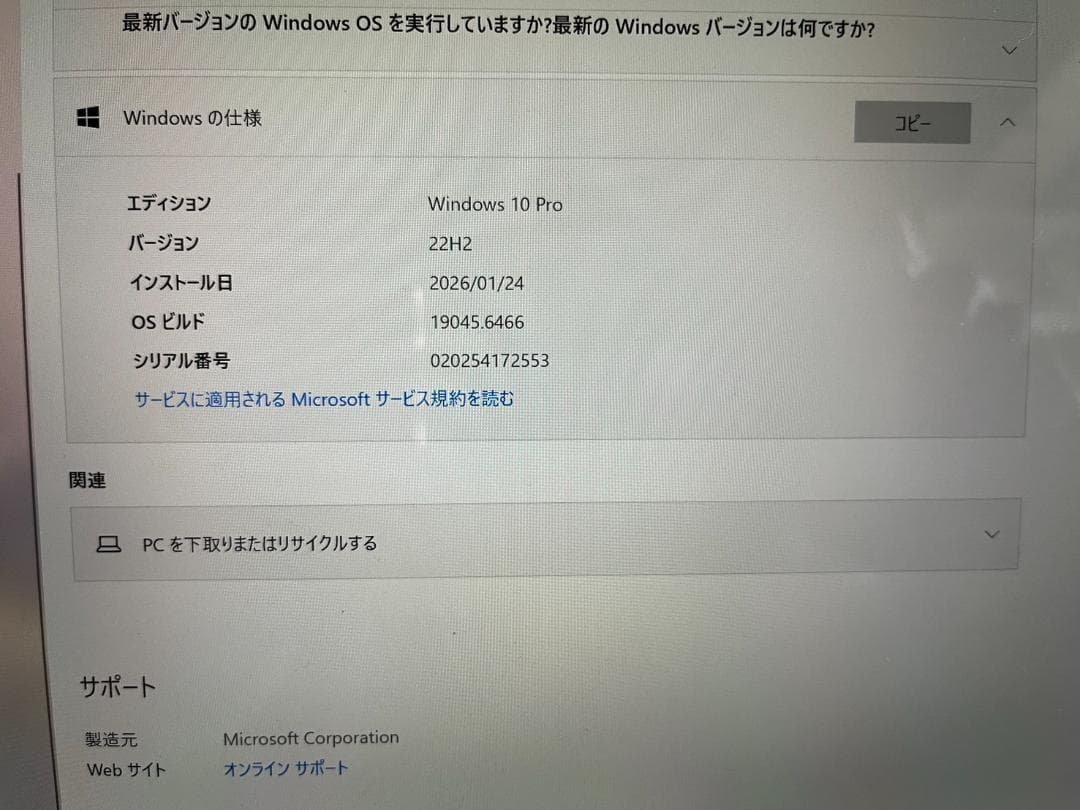 Microsoft Surface pro 5（箱あり）