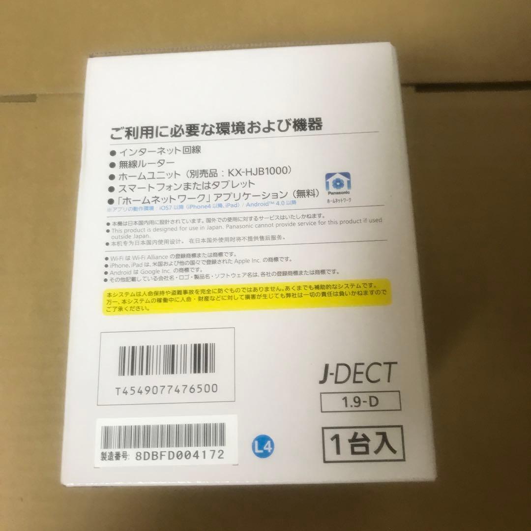 パナソニック 防犯カメラ スマ@ホーム 屋外カメラ KX-HJC100-W