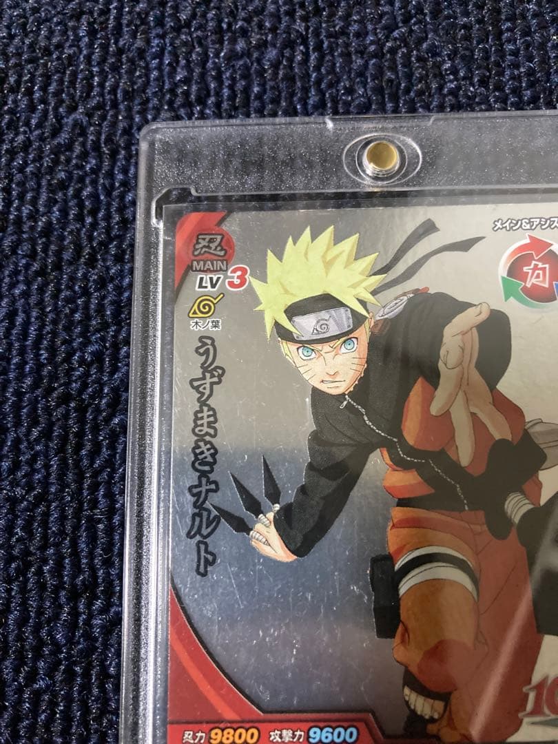 NARUTO ナルト 10周年記念カード うずまきナルト NX-SP1 非売品級