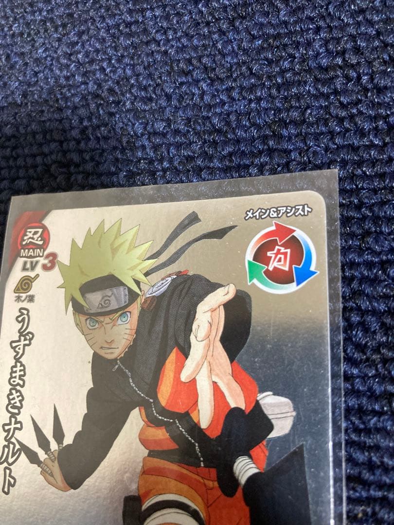 NARUTO ナルト 10周年記念カード うずまきナルト NX-SP1 非売品級