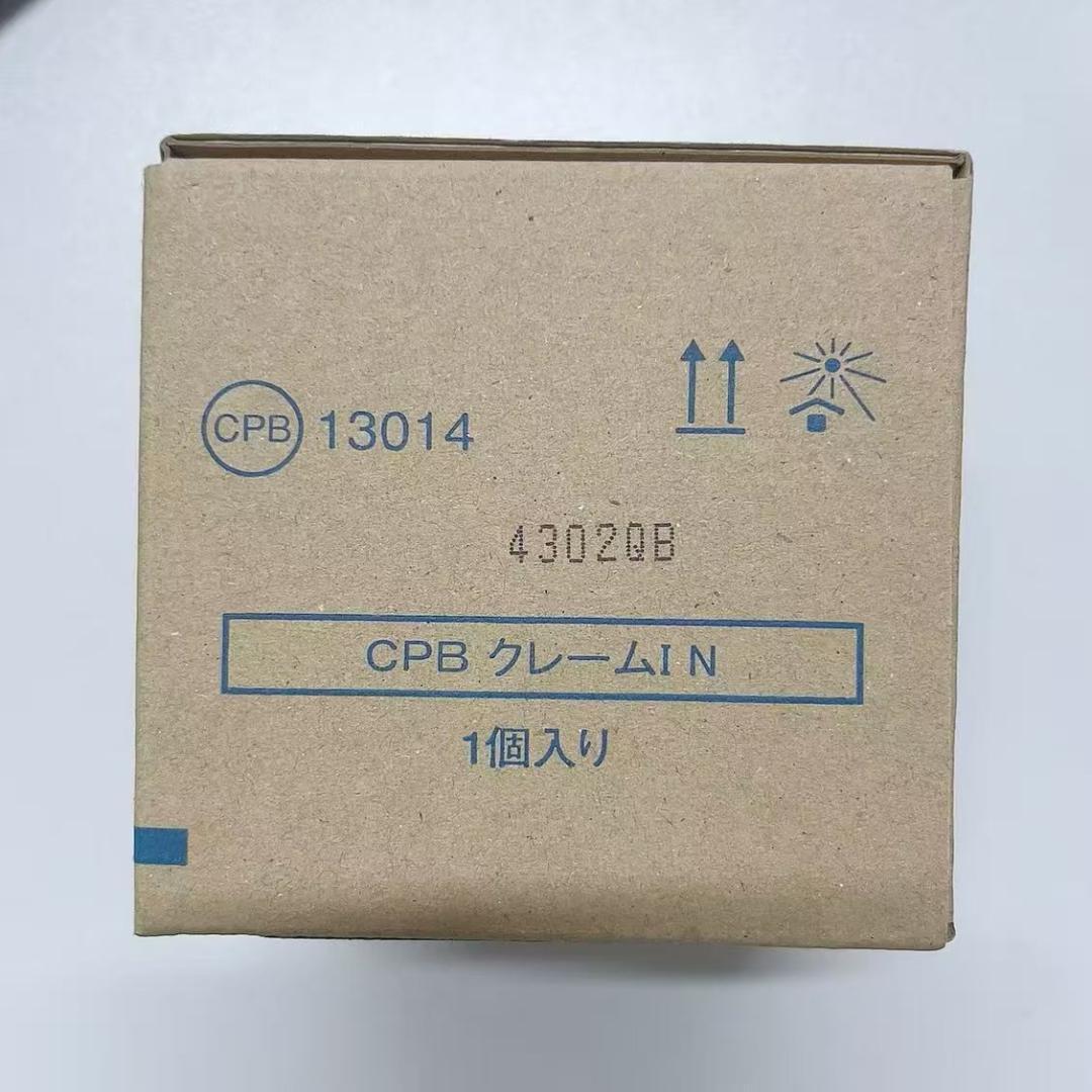 新品　クレ・ド・ポーボーテクレームアンタンシヴｎ　クレーム状乳液（夜用）