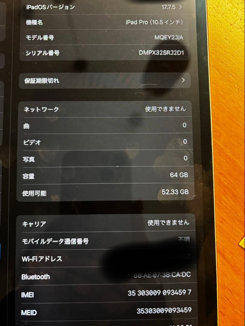 値下げ　 iPad Pro 64GB（A1709）