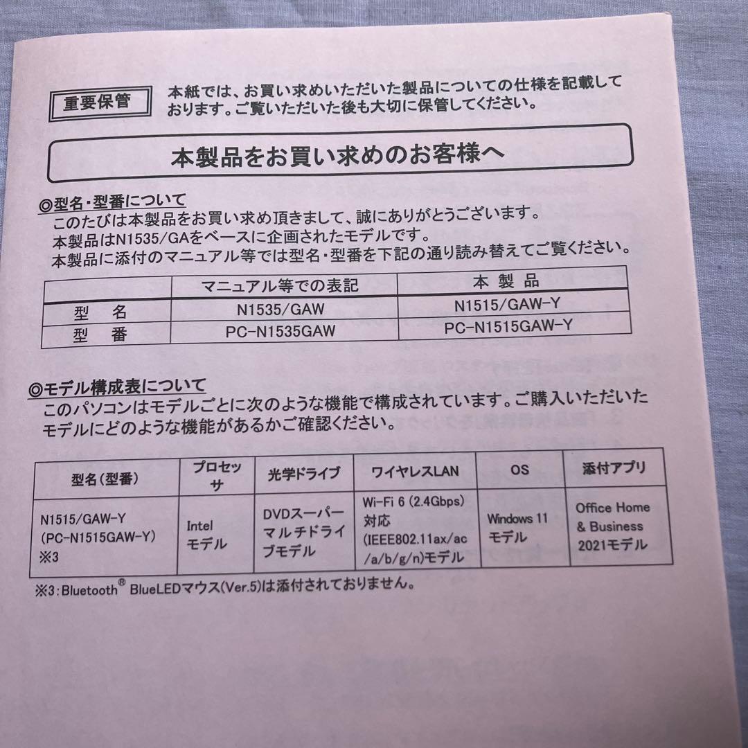 ⭐️値下げしました。PC-N1515GAW-Y NEC 　　ノートパソコン