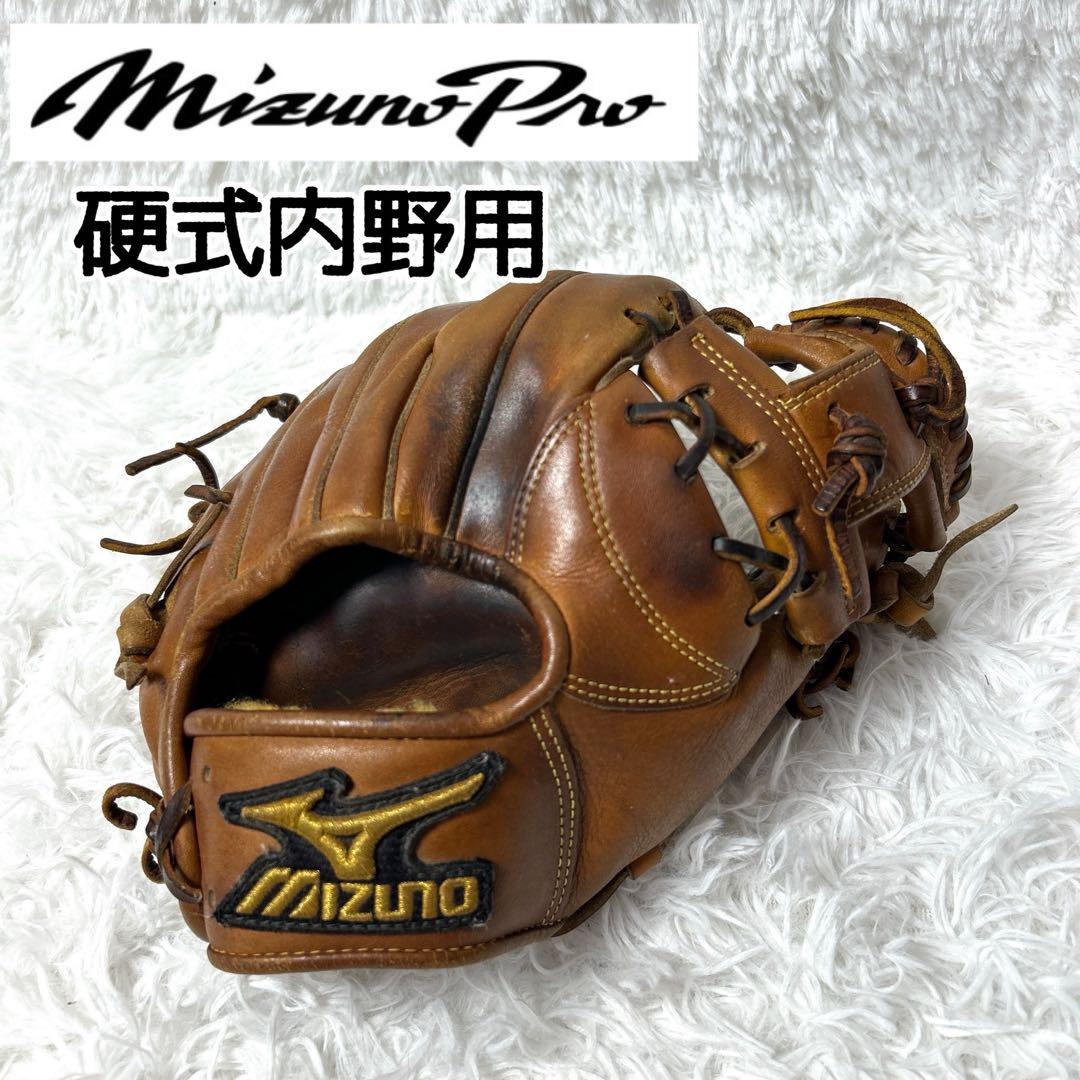 【即戦力】MIZUNO PRO 硬式内野用グラフ（ショート・セカンド）