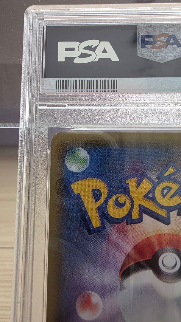 ポケモンカード ユウリ SR PSA10 キリ番