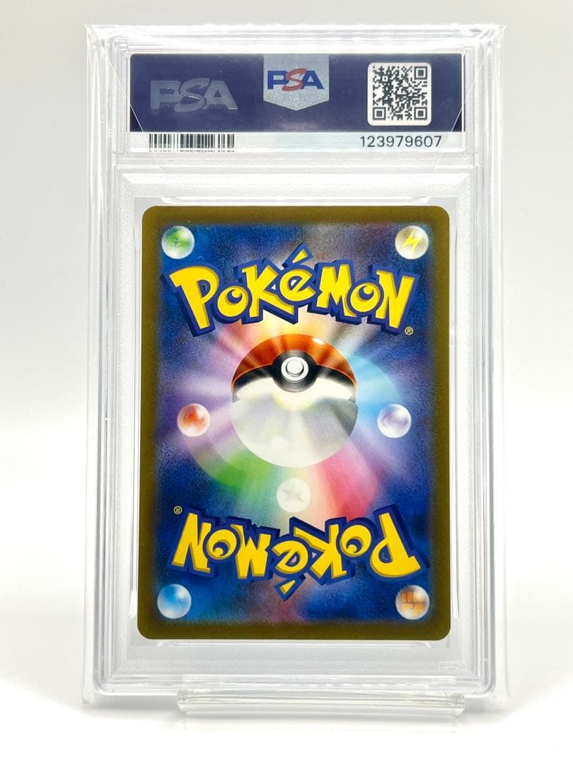 【PSA10】カメール AR