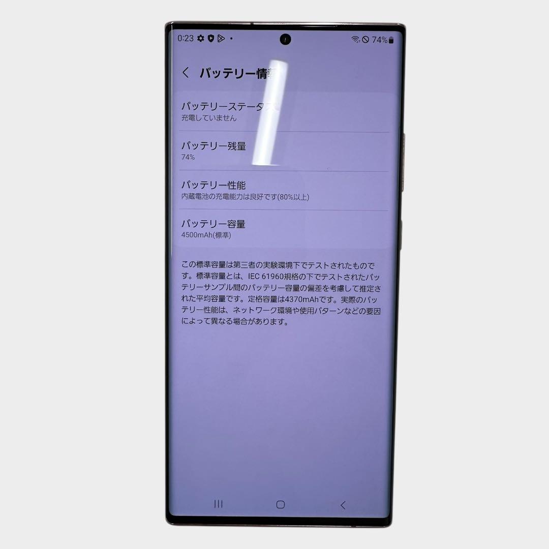 スマートフォン本体 GALAXY NOTE20 ultra 5G SCG06 256GB