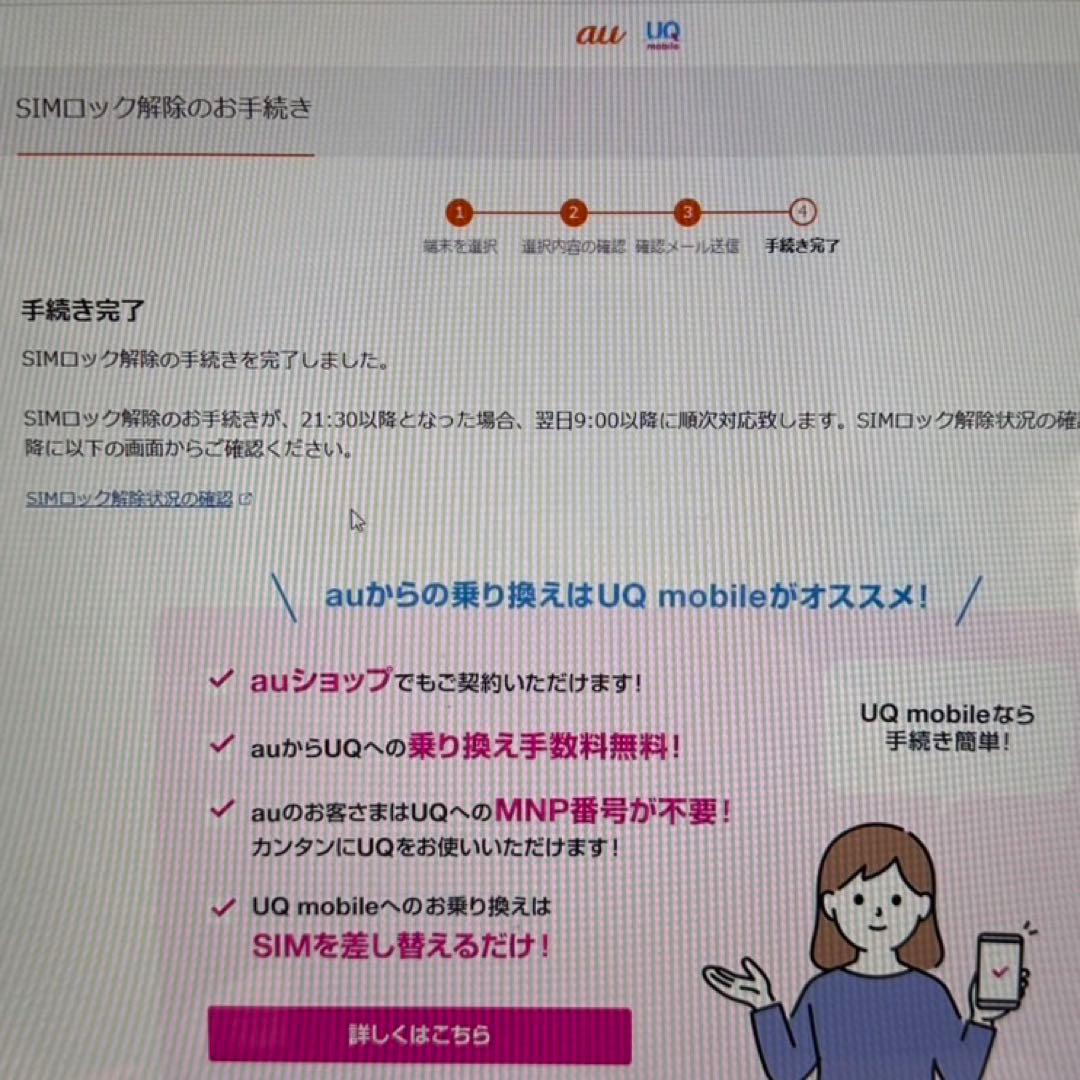 スマートフォン本体 GALAXY NOTE20 ultra 5G SCG06 256GB