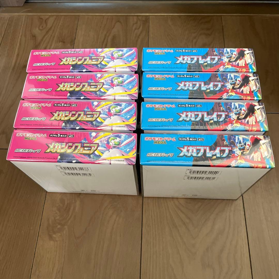 シュリンク付き メガシンフォニア4BOX メガブレイブ4BOX 合計８ＢＯＸ