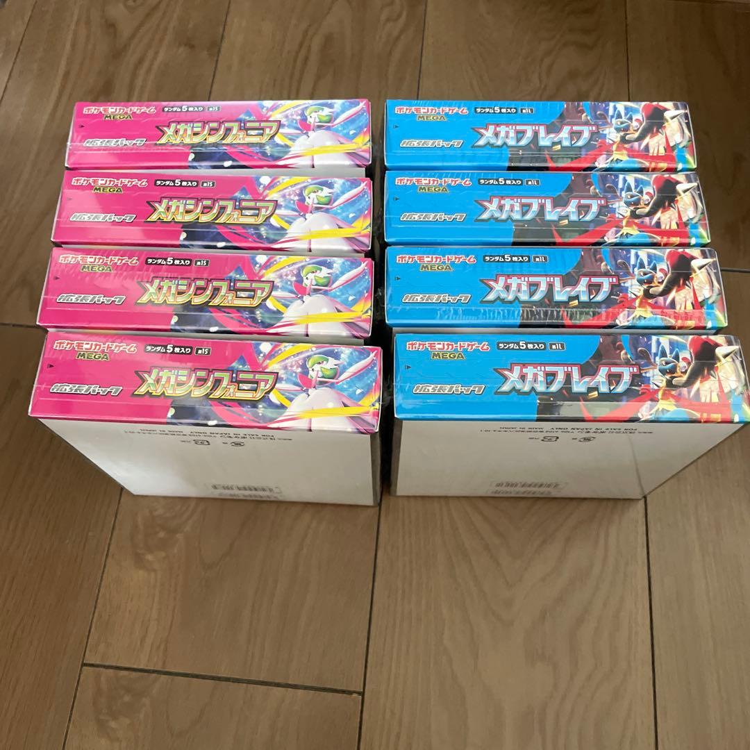 シュリンク付き メガシンフォニア4BOX メガブレイブ4BOX 合計８ＢＯＸ
