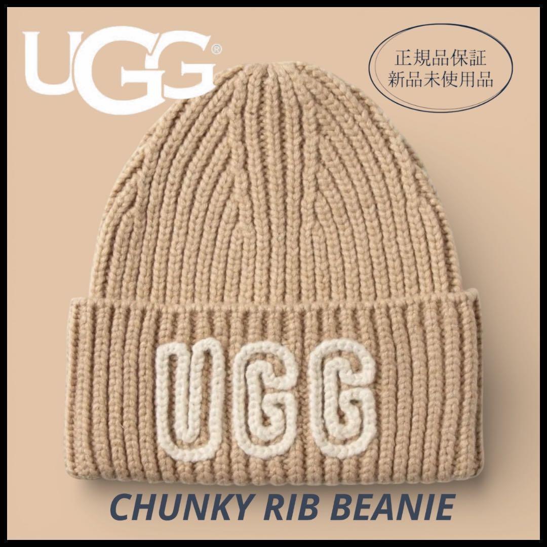 【UGG】ニット帽＊CHUNKY RIB BEANIE＊ホワイトペッパー＊新品