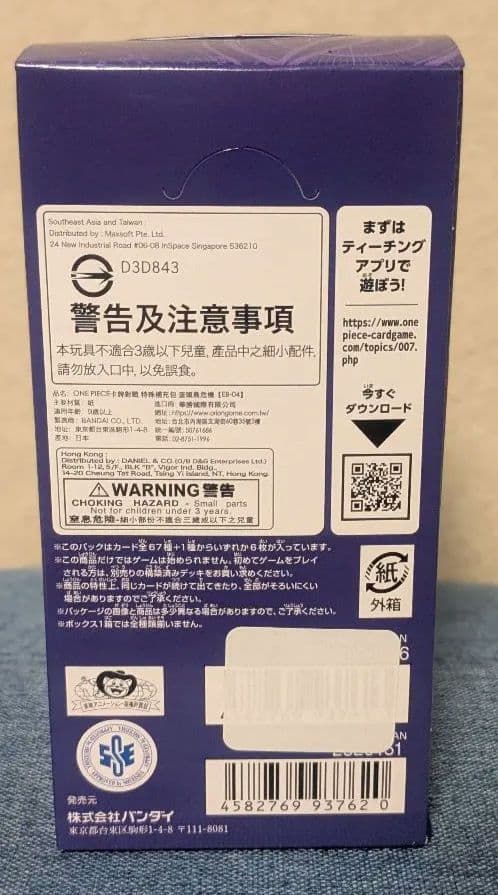 ワンピースカードゲーム　EGGHEAD CRISIS 未開封テープ付き