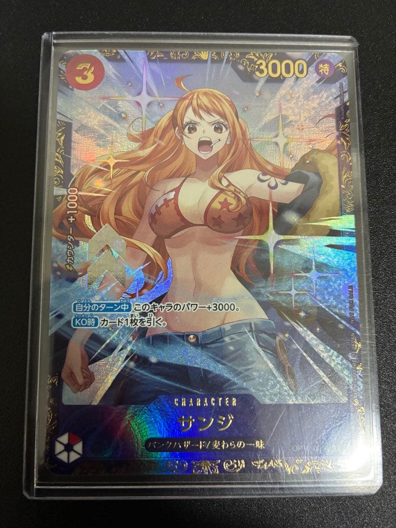 ワンピースカード　フラッグシップ　サンジ