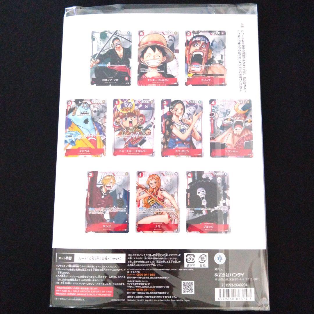 25周年 ワンピースカードゲーム プレミアムカードコレクション