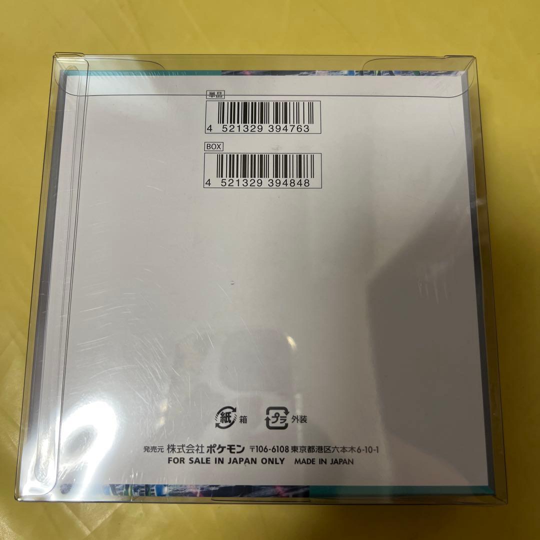 ポケモンカード　サイバージャッジ　シュリンク付き