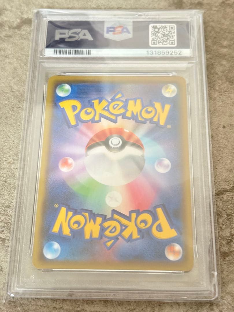 し*ろ様 PSA10 リザードンVMAX SSR