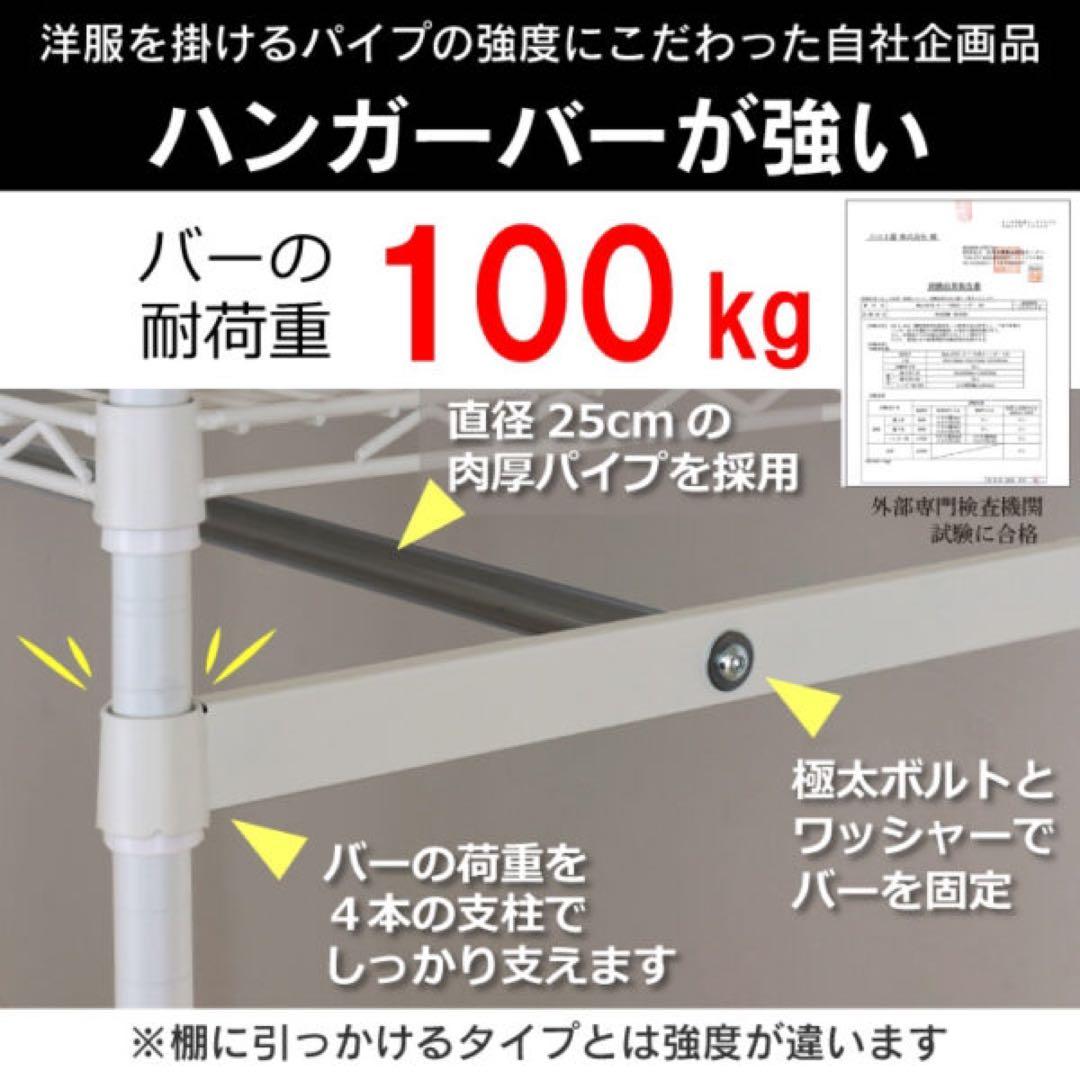 専用‼️スチールラック　頑丈　ハンガーラック　川口工器　90cm スチール
