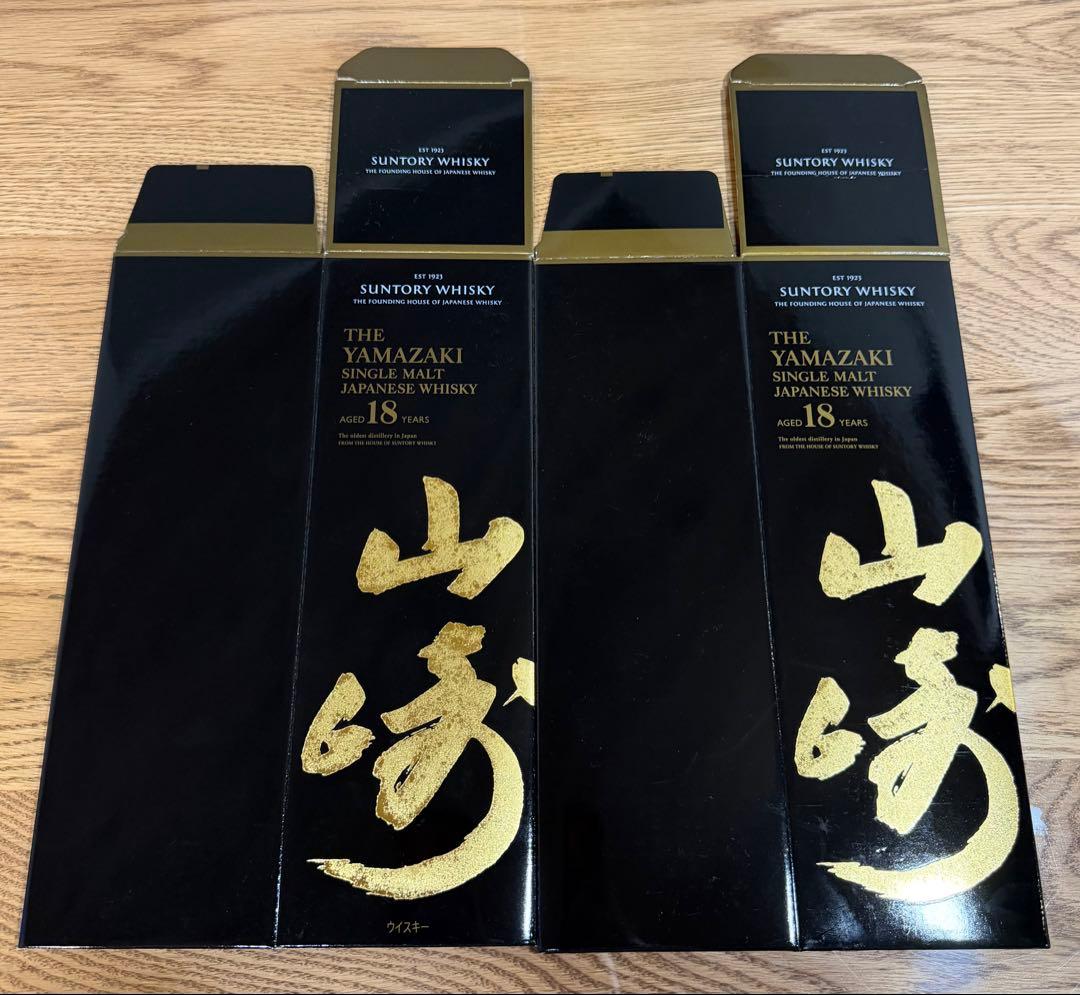 山崎 18年 空箱のみ　2枚