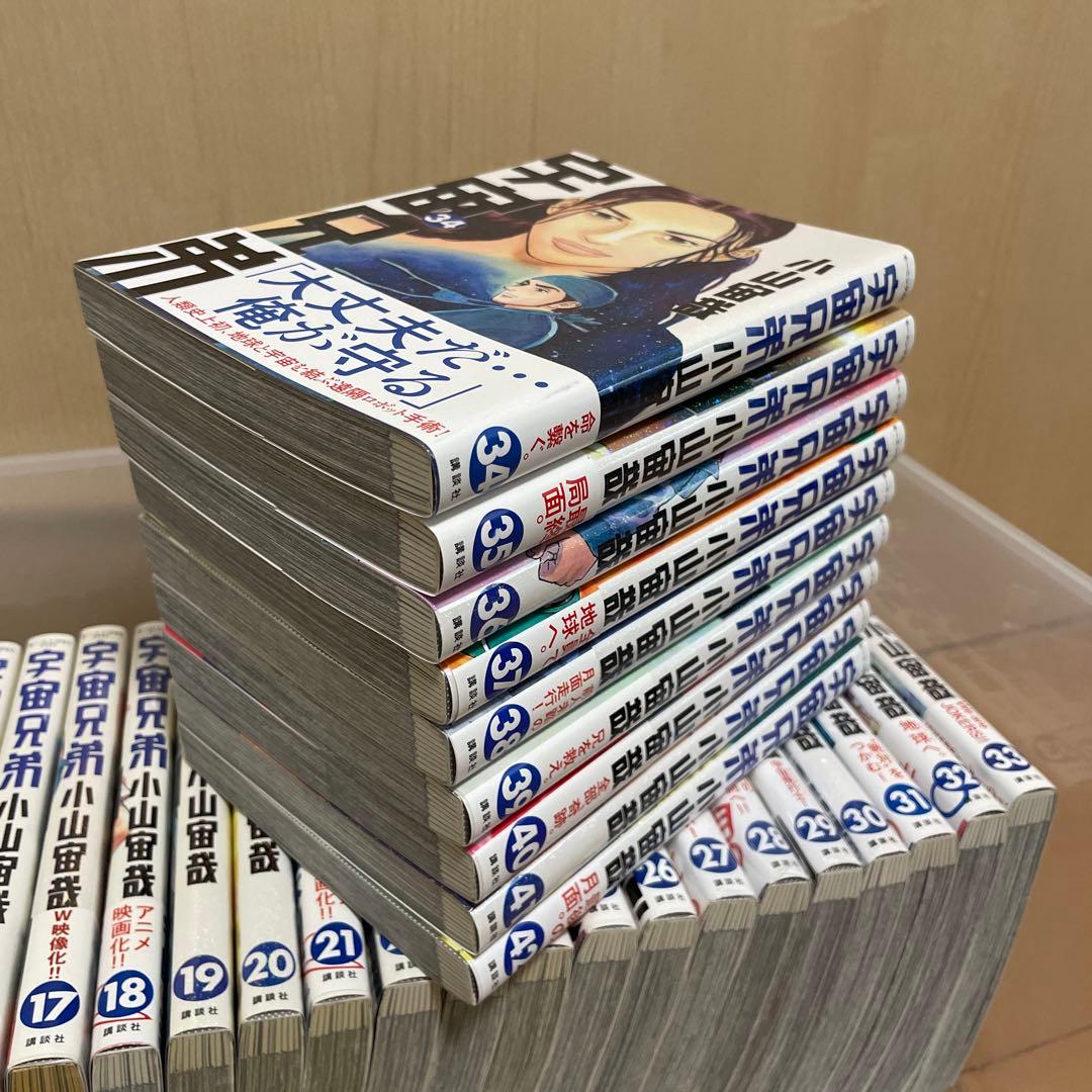 宇宙兄弟 1〜42巻　一部帯付き