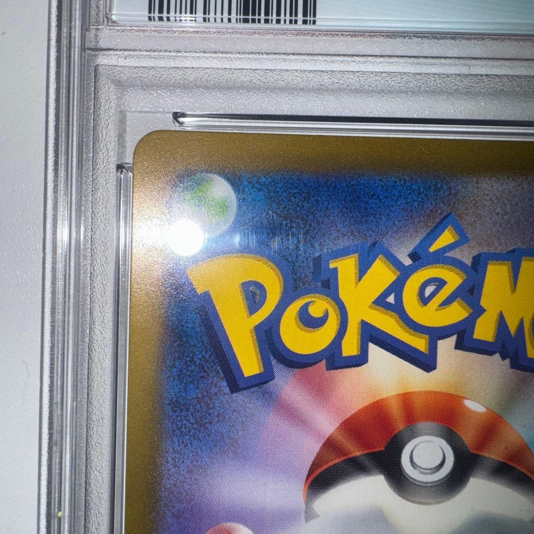 名探偵ピカチュウ PSA 10 & ピカチュウ：パッケージ版プロモ　PSA 10