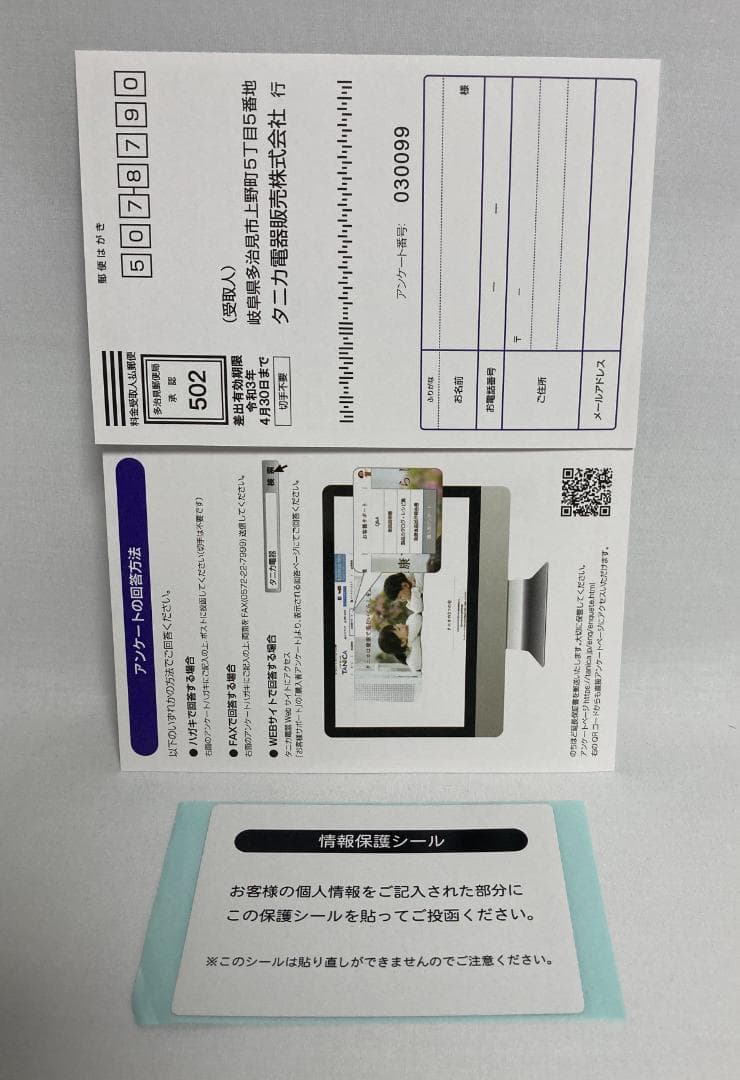 タニカ電器　YOGURTIA S ヨーグルティアS YS-01R ピンク