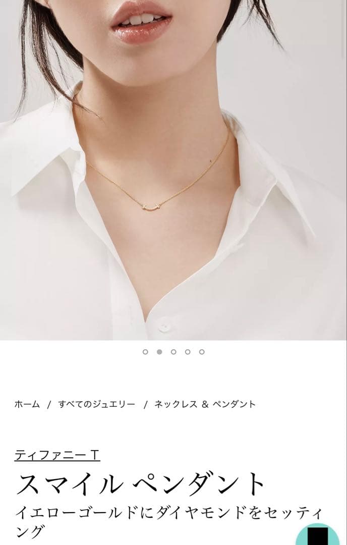 新品＆未使用　Tiffany & Co. スマイルペンダント