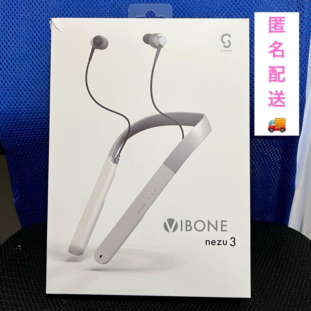 Vibone nezu 3 骨伝導集音器