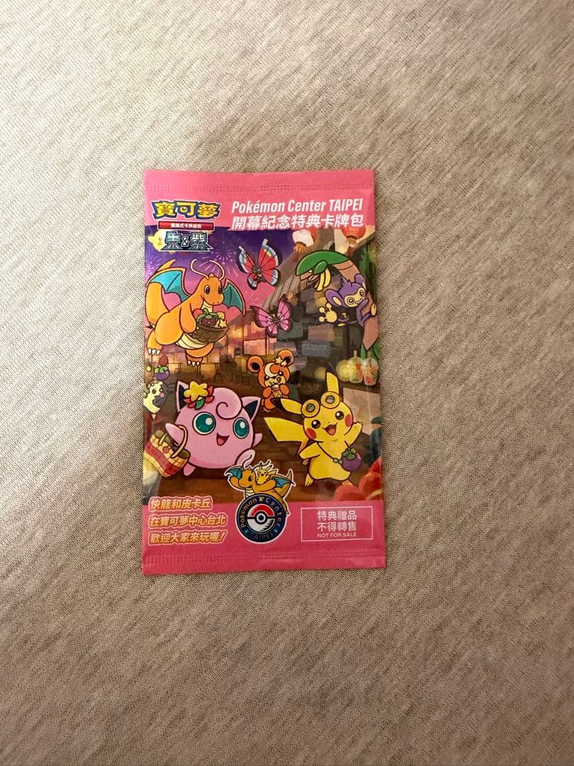 【台北限定】ピカチュウ プロモーションカード