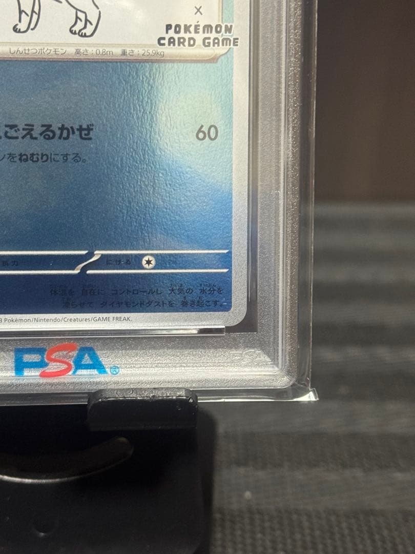 【PSA10】　グレイシア　nagaba